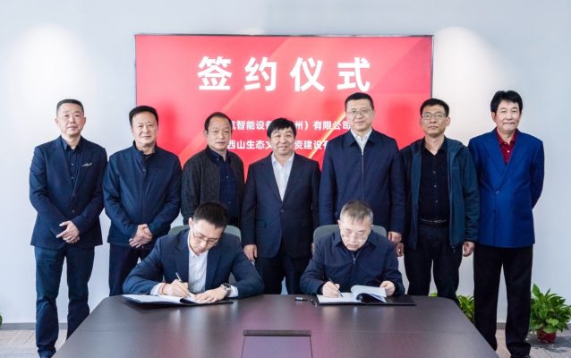 EHang and Xishan Tourism signed the MoU and purchase order