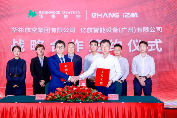 EHang and Reignwood Aviation Group's agreement signing ceremony 
